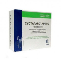 Сустагард Артро конц. д/р-ра для в/м введ. 200 мг/мл 2 мл 5 шт.