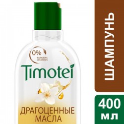 Шампунь Timotei Драгоценные масла 400 мл