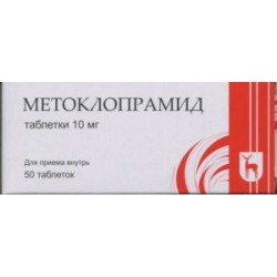 Метоклопрамид табл. 10 мг 50 шт.