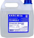 Фиксаж для ручной обработки медицинских радиографических и флюорографических пленок, Ренмед-К жидкий концентрат на 15 л рабочего раствора