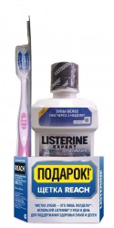 Ополаскиватель для полости рта Listerine Эксперт экспертное отбеливание 250 мл