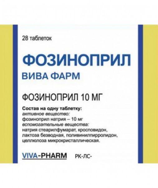 Фозиноприл 10 Мг Купить В Москве