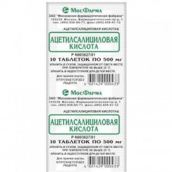 Ацетилсалициловая кислота табл. 500 мг 10 шт.