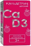 Кальдетрин Кальций-Д3 детский, табл. жев. 400 мг+200 МЕ №60 БАД малина