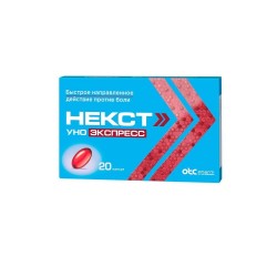 Некст Уно Экспресс капс. 200 мг 20 шт.